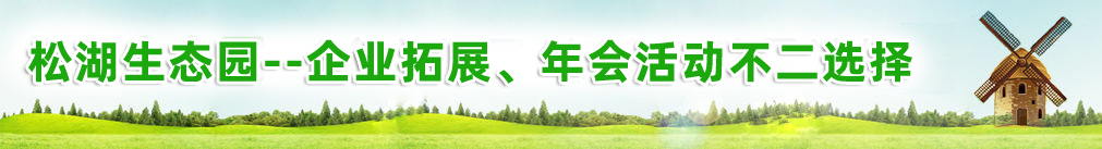 深圳農(nóng)家樂(lè)旅游松湖生態(tài)園期待自駕游 深圳農(nóng)家樂(lè)旅游松湖生態(tài)園期待自駕游