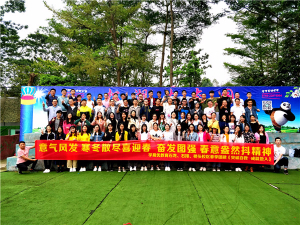 學(xué)易優(yōu)石龍等三地片區(qū)老師團(tuán)建聯(lián)誼活動一日游松山湖生態(tài)園游記