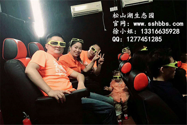 5D電影_副本.jpg 5D電影_副本.jpg