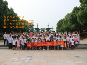 八八節(jié)（爸爸節(jié)）深圳市捷順科技實(shí)業(yè)股份有限公司到松湖生態(tài)園歡樂(lè)一日游